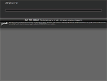 Tablet Screenshot of m.zaycu.ru